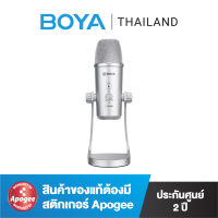 BOYA BY-PM700SP USB Microphone ไมโครโฟนคอนเดนเซอร์ USB ระดับมืออาชีพ และเข้ากันได้กับอุปกรณ์ iOS, อุปกรณ์ Android, คอมพิวเตอร์ Windows และ Mac