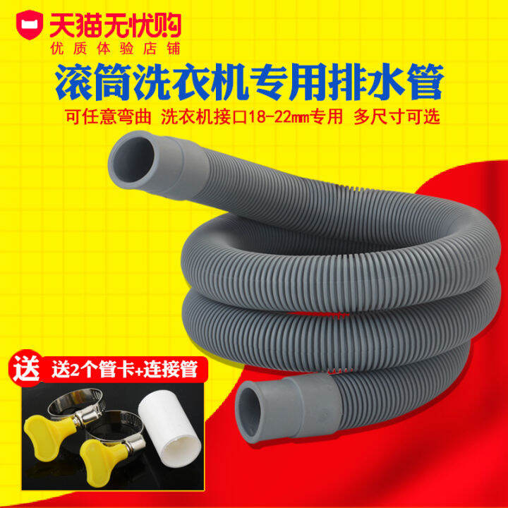 Drum Washing Machine Lengthened Drain Pipe Extension Pipe Haier Midea
