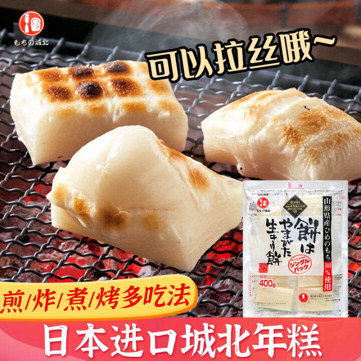 Japanese Imported Chengbei Rice Cake Glutinous Rice Charcoal Grilled