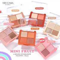 MINI FRUITS EYESHADOW PALETTE อายแชโดว ผลไม้มี 4 สี ในตลับเดียวสีสวย วิ้งตาแตก เนื้อเนียนเกลี่ยง่าย