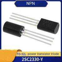 2SC2330-Y  C2330 ไตรโอด TO-92L NPN เพาเวอร์ทรานซิสเตอร์ไตรโอด Crystal triode power transistor triode NPN 10ชิ้น