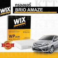 ? ไส้กรองแอร์ BRIO AMAZE Honda 80292-TF0-G01 [ WIX WP2038 ] ไส้กรอง ฮอนด้า บริโอ บริโอ้ บรีโอ บรีโอ้ อเมซ