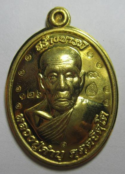 เหรียญสร้างบารมี-หลวงปู่คำบุ-คุตฺตจิตฺโต-ปี-๕๖-วัดกุดชมภู-นวะโลหะ-ฝาบาตรไม่ตัดปีก-พร้อมกล่องเดิม