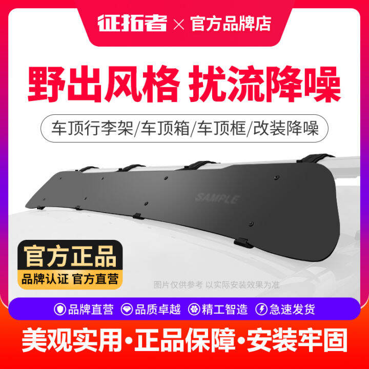 Car Roof Spoiler Car Spoiler Car Parcel Or Luggage Rack Frame Roof Box Cross Bar Windshield Roof