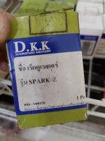 เร็คกูเรเคอร์ spark
