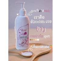 โลชั่นนมหอมซีเคร็ท Milk Secret นมหอม ซีเคร็ทบอดี้โลชั่น 300ml.