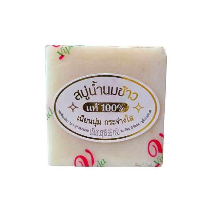 RICE MILK COLLAGEN SOAP 1PC. THAILAND Body Care Lazada PH