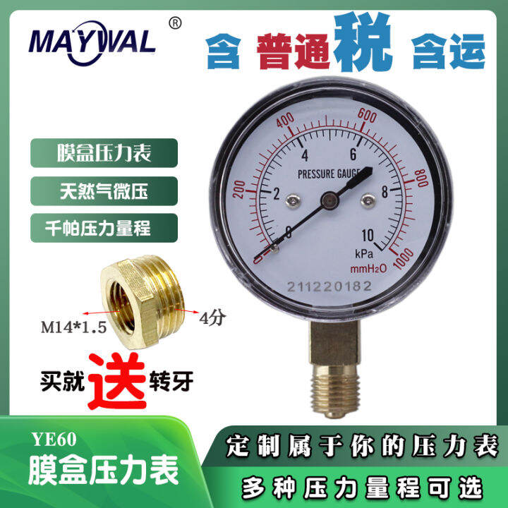 Ye60 010kpa Diaphragm Pressure Gauge Natural Gas Engineering Micro