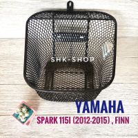 ตะกร้า YAMAHA SPARK LX , FINN ( ยามาฮ่า สปาร์ค แอลเอ็ก , ฟินน์ ) ตระกร้า ตะแกรง ตะกร้าหน้า