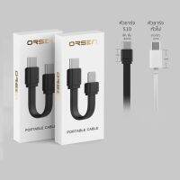 ORSEN S10 Portable Cable 3A สายชาร์จสั้นความยาว 85 มม.