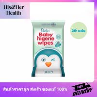 Provamed Babini Baby Wipes 20 แผ่น โปรวาเมด บาบินี่ ผ้าเช็ดทำความสะอาด