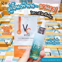 ไฮยาน้องฉัตร ครีมวิตซี ครีมซอง ?Hya Booster Serum ?Vit C Cream ของแท้