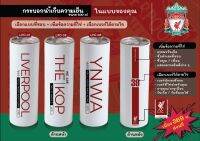 Liverpool แก้วเก็บความเย็น ลายสโมสรลิเวอร์พูล สแตนเลส ขนาด 600 ml  เพิ่มหมายเลขและข้อความได้ตามแบบของคุณ