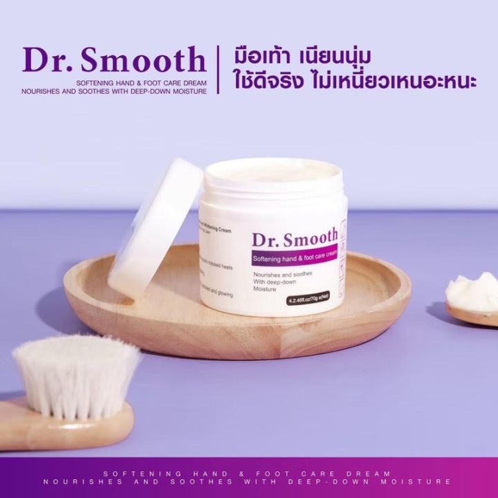 dr-smooth-cream-กระปุกเดียว-เอาอยู่-ทุกปัญหา-จบทุกปัญหา-ผิวแตกลาย-เกิดจากการที่ผิวหนังมีการยืดอย่างรวดเร็ว-อาการคัน-ผิวแห้งกร้าน-70-g