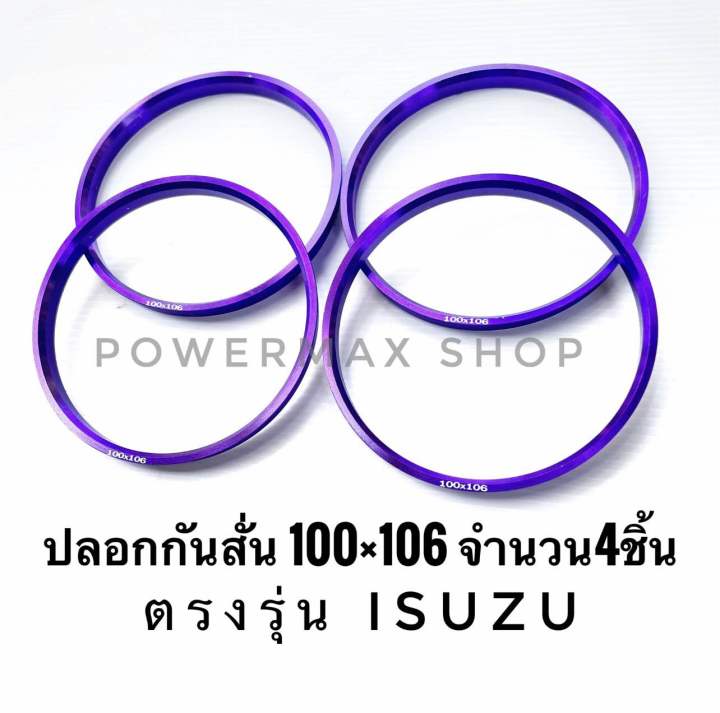 ปลอกกันสั่น-บ่ากันสั่น-hub-ring-100-106ตรงรุ่น-d-max-mu-x-สีม่วง-อลูมิเนียมเกรดหนาพิเศษ