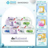 ?ฟื้นผิวแฮงค์?BANOBAGI Jelly Mask for Skin Fluctuate &amp; Hormone Swing เซ็ตมาสก์คุณหมอ (7 แผ่น)