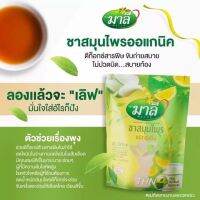 ชามาลีชง ชามารีโกโก้ ชามาลีกาแฟ 150g