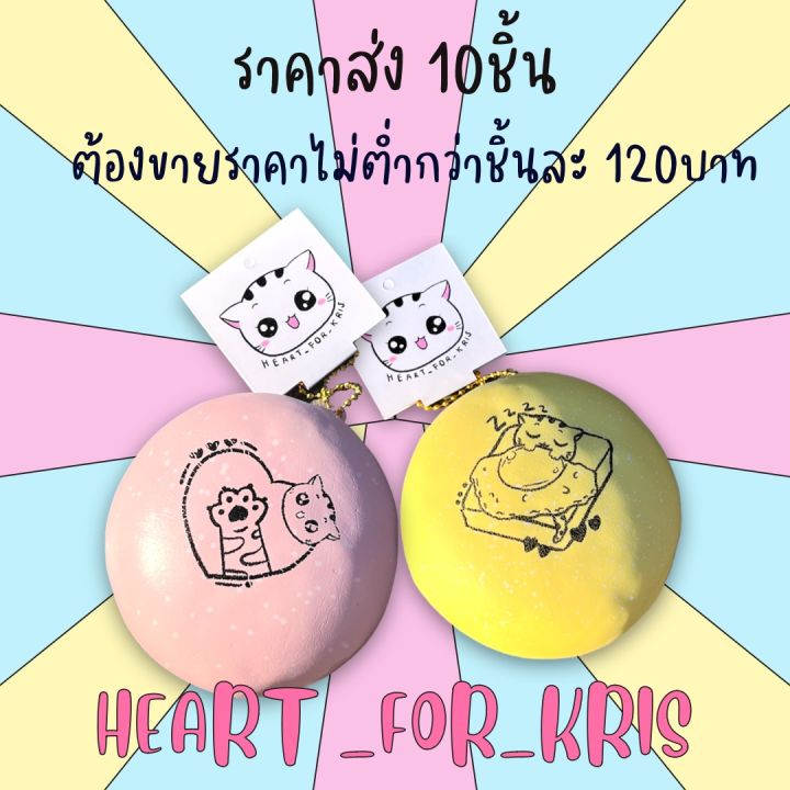 สกุชชี่-บันแมว-แบรนด์heart-for-kris-ตัวใหม่ล่าสุด