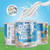 Goat Milk 400ml. น้ำนมแพะแท้ 100% สำหรับลูกสุนัขและแมว สัตว์เลี้ยงลูกด้วยนมทุกสายพันธุ์