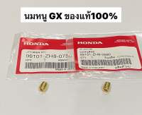 นมหนู น้ำมัน GX160 GX200 ฮอนด้า แท้100% 5.5 6.5 แรง Gx honda เครื่องสูบน้ำ WB เครื่องยนต์