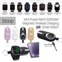 Magnetic Wireless charging Smart Watch and Mini power bank Eloop 2000mah ที่ชาร์จนาฬิกาสมาทวอชไอโอเอส ซีรี่ 1-7 และชาร์จมือถือได้