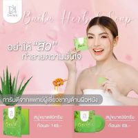 สบู่สมุนไพรใบล่า
DAIME BAILA SOA สินค้าจาก shop beauty