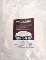 White Beans powder ผงถั่วขาวอบสุก 400g. ช่วยบล็อคแป้งและน้ำตาล ควบคุมน้ำหนัก