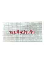 วอยประกัน สำหรับช่างซ่อมโทรศัพท์ 1ชุดมี6แผ่น