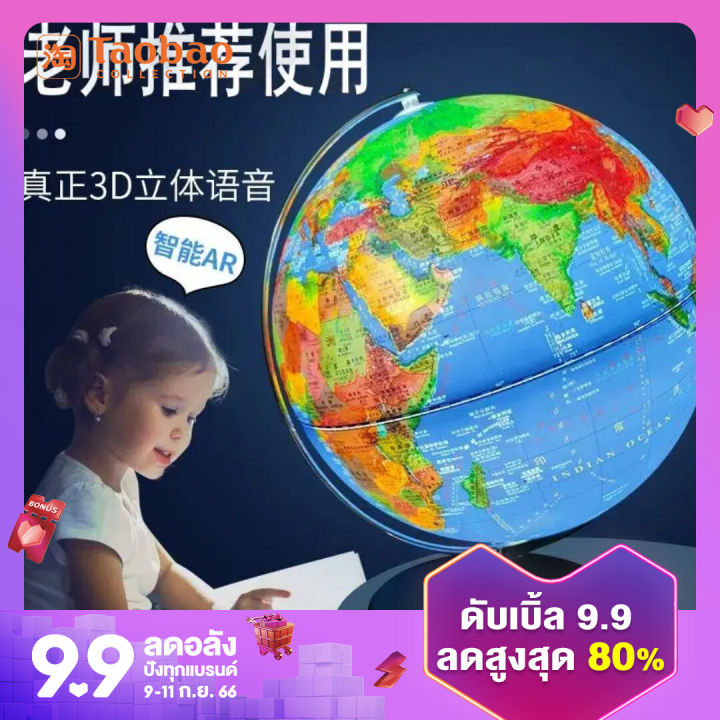 ลูกโลกแบบนูน3d-สามมิติแบบนูนของตั้งโชว์โคมไฟตั้งโต๊ะไซส์ใหญ่สำหรับการเรียนการสอนของแท้สำหรับนักเรียนต้นและมัธยมปลายโดยเฉพาะ