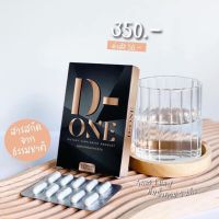 D-ONE ผลิตภัณฑ์เสริมอาหาร ดี-วัน