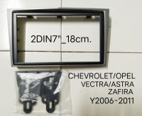 หน้ากากวิทยุ Chevrolet/OPEL VECTRA,ASTRA,ZAFIRA,ปี2006-2011 สำหรับเปลี่ยนเครื่องเล่น2DIN7"-18cm.