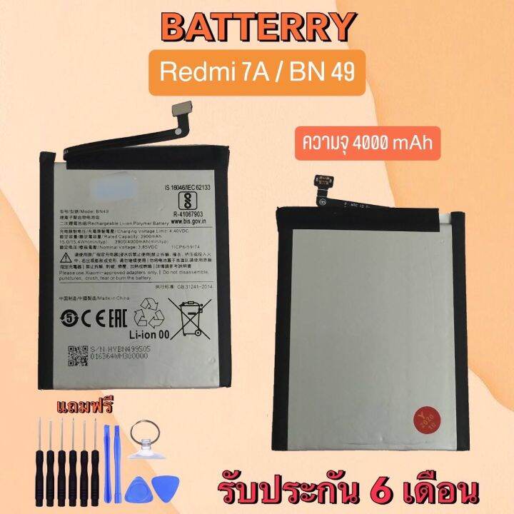 แบตเตอรี่ เรดมี7เอ Battery Redmi7A แบตเตอรี่เรดมี7เอ Redmi 7A แบตเตอรี่ ...