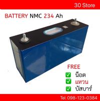 แบตเตอรี่ลิเธียม CATL NMC 234 Ah (3.7V NMC Lithium Ion Battery) แถมฟรี บัสบาร์+น็อต+แหวน พร้อมใช้งาน