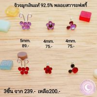 จิวจมูกเงินแท้​ 3pcs.