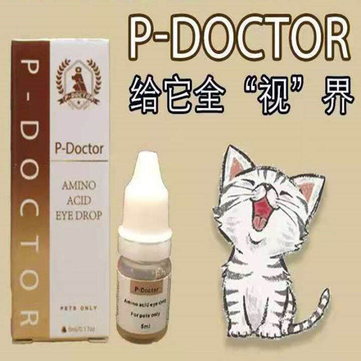 German Pet Cataract Eye Drops Cat and Dog Corneal Inflammation