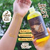 Tanaka Ginseng เจลบำรุงผิว ขนาด 500 กรัม