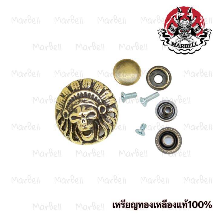 marbell-เหรียญติดกระเป๋าทองเหลืองแท้100-ของแต่งกระเป๋าใบยาว-จำนวนจำกัด