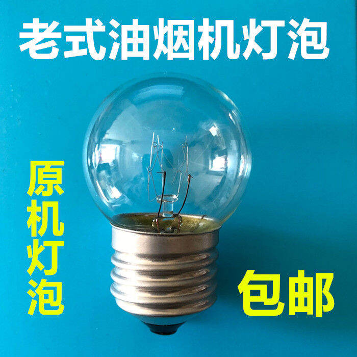 Suction Range Hood Lighting Bulb E27 Large Screw Mouth Suitable for