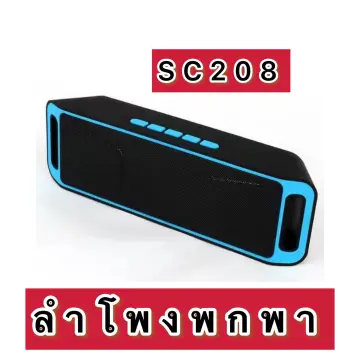 ลําโพงเล็กราคาถูก ราคาถูก ซื้อออนไลน์ที่ - ก.ย. 2023 | Lazada.Co.Th