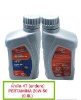 น้ำมัน 4T (endure) PERTAMINA 20W-50 (0.8L) (รหัส : 8859321670360)