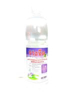 น้ำสกัดสมุนไพรรางจืด (Thunbergia laurifolia extract) แก้ร้อนใน 1000มล.