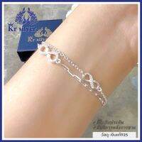 Kr silver สร้อยข้อมือเงินแท้ อินฟินิตี้ ดีไซน์เส้นคู่ / คอลเลคชั่น : สื่อแทนใจ | BSSSPCZWS4