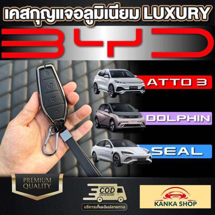 เคสกุญแจอลูมิเนียม LUXURY สำหรับรถ BYD ATTO 3/DOLPHIN/SEAL เพิ่มความเท่ ...