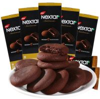 [ 3 กล่อง ] บราวนี่ Nextar สอดไส้ช็อกโกแลต