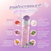 Tinyme มูสกำจัดขนถาวร สเปรย์กำจัดขน กำจัดขนขา กำจัดขนรักแร้ กำจัดขนน้องสาว ขจัดขน ที่กำจัดขน มูสโฟมกำจัดขน