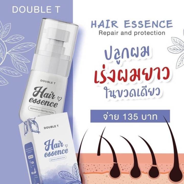 hair-essence-แฮร์เอสเซ่นส์-ดับเบิ้ลที