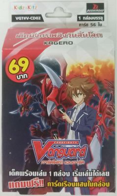 VG แวนการ์ด Vanguard Cardfight ชุดพร้อมเล่น VG-T-V-CD02 Kageo (มังกรเพลิงวันสิ้นโลก)