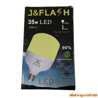 หลอดไฟ หลอดไฟกลม 35วัตต์ 45วัตต์ 65วัตต์ LED (สีเหลือง) คุณภาพสูง รับประกันคุณภาพ แข็งแรง ทนทาน ใช้กับขั้วE27