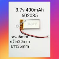 Battery แบตเตอรี่ 3.7v 400mAh 602035 MP3 MP4 GPS bluetooh กล้องติดหน้ารถ แบตลำโพง แบตกล้อง Stere DIY มีประกัน จัดส่งเร็ว เก็บเงินปลายทาง