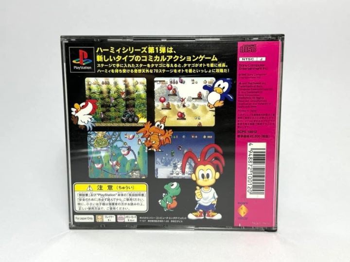 แผ่นแท้-play-station-1-japan-ps1-hermie-hopperhead